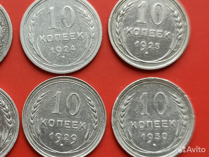 Монеты серебром 10 копеек 1922 -1930 года