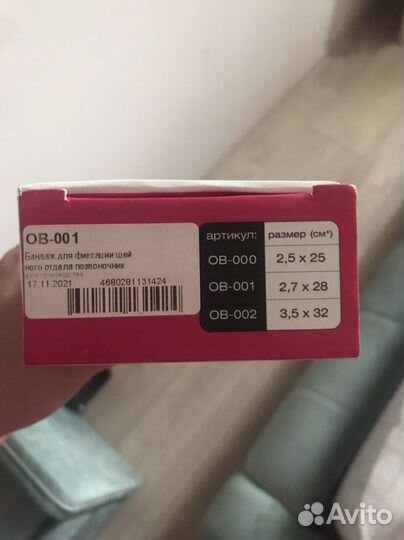 Воротник шанца