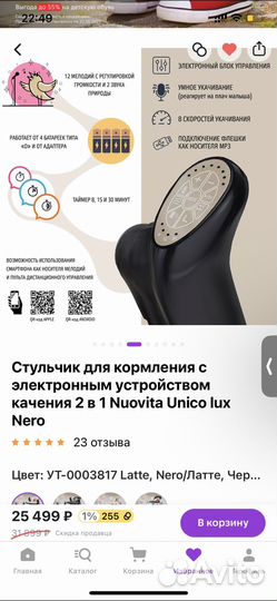 Стульчик для кормления + электро качели