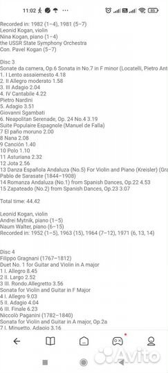 CD диски новые Ван Клайберн, Леонид Коган