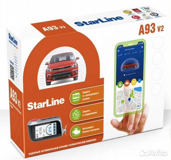 Автосигнализация с установкой Starline A93