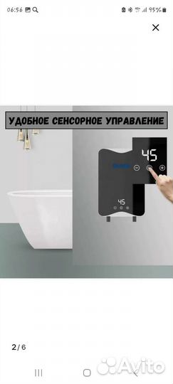 Водонагреватель