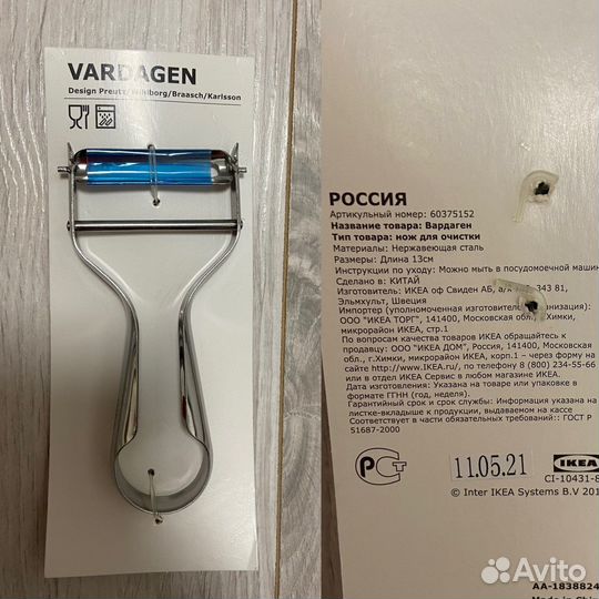 Товары Икеа новые