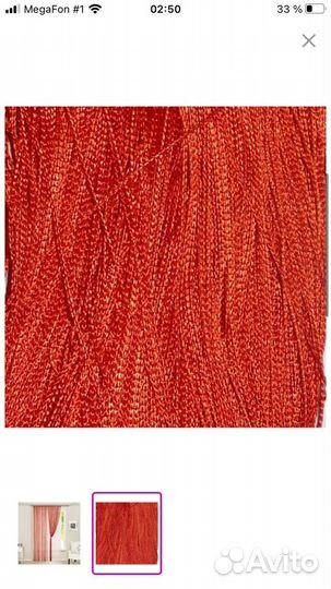 Нитяные шторы