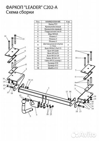 Фаркоп Chevrolet Lacetti (сед.) 2004- +электр