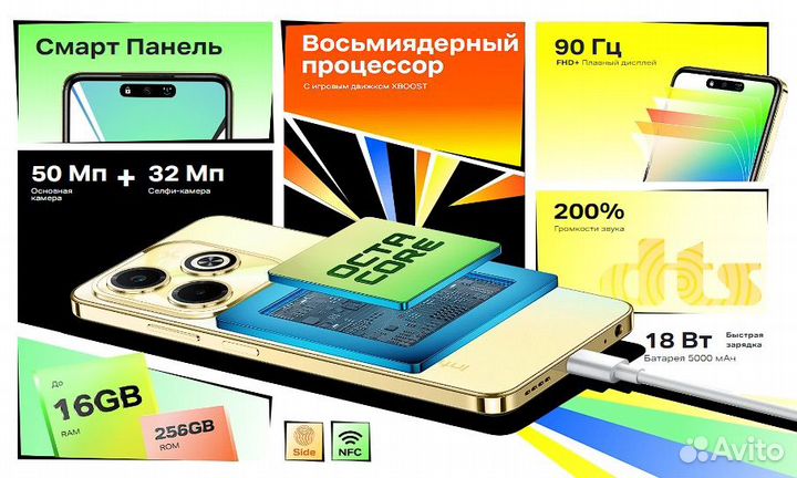 Infinix HOT 40i, 8/256 ГБ