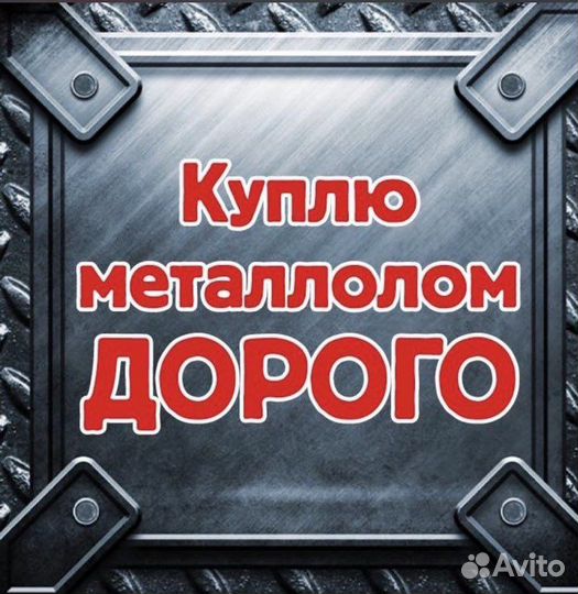 Вывоз мусора