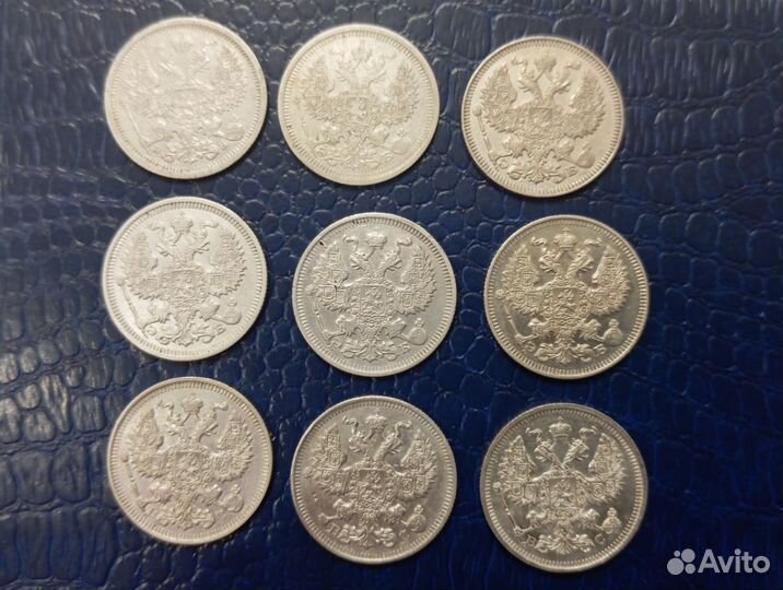 20 копеек 1907-1915