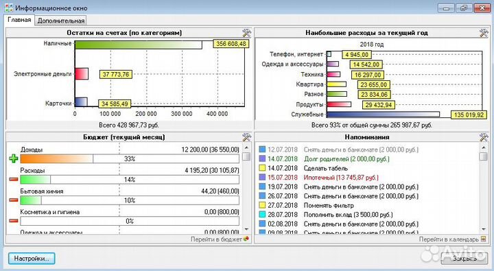 Программа для учета долгов