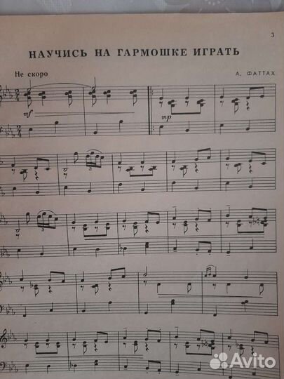 Ноты для фортепьяно 1962-64г