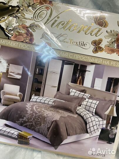 Постельное бельё