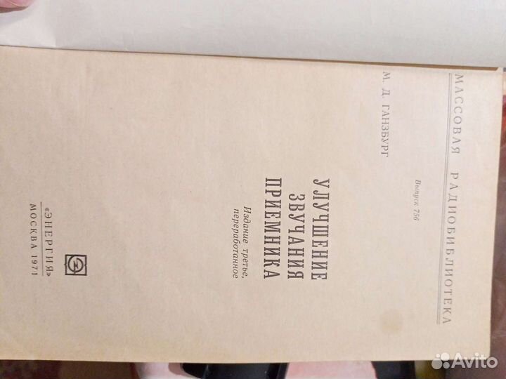 Улучшение звучания приемника