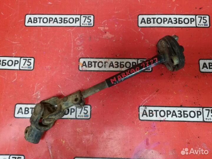 Карданчик рулевой Toyota Mark Ii GX90