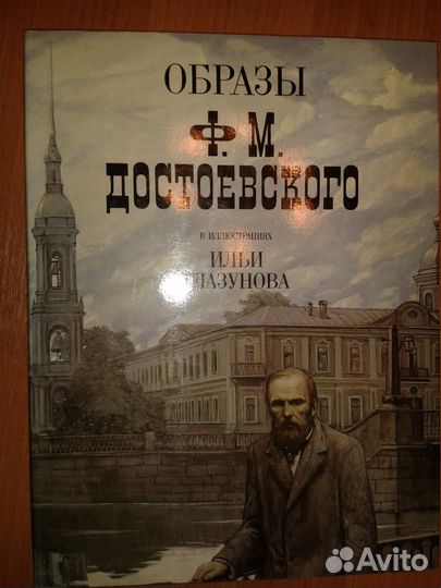 Глазунов Илья Альбом