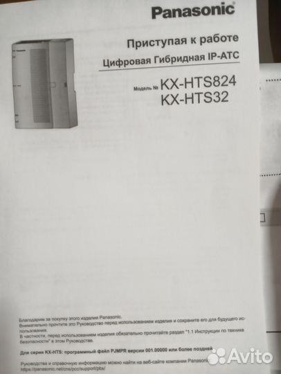 Мини атс panasonic kx-HTS824