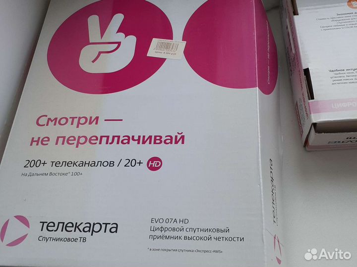 Ресивер к тарелке для телевидения+ абонентская кар