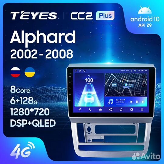 Магнитола Тойота Альфард H10 2002-2008 Андроид