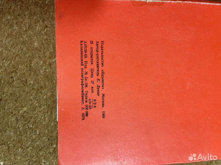 Открытки СССР Ю. Гагарин