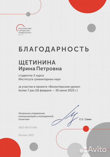 Репетитор по русскому языку и литературе