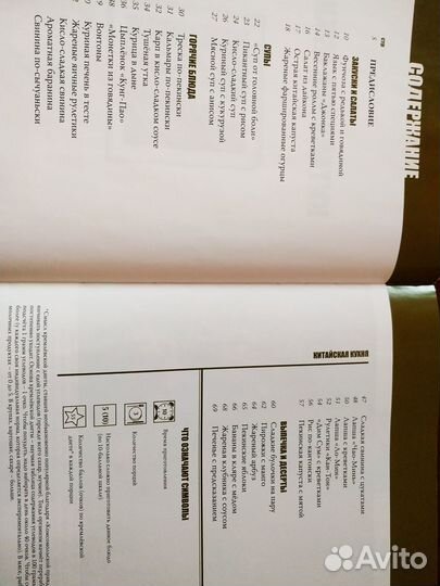 Продам книгу рецептов