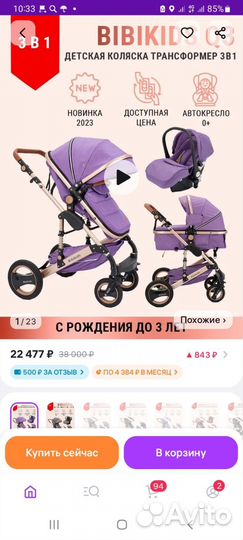 Продам детскую коляску