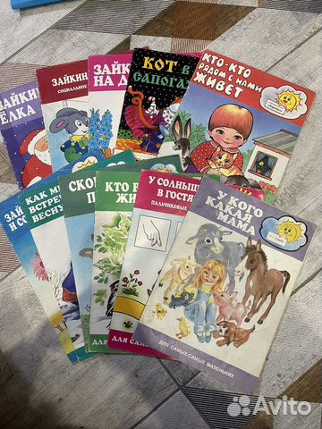 Книги для малышей