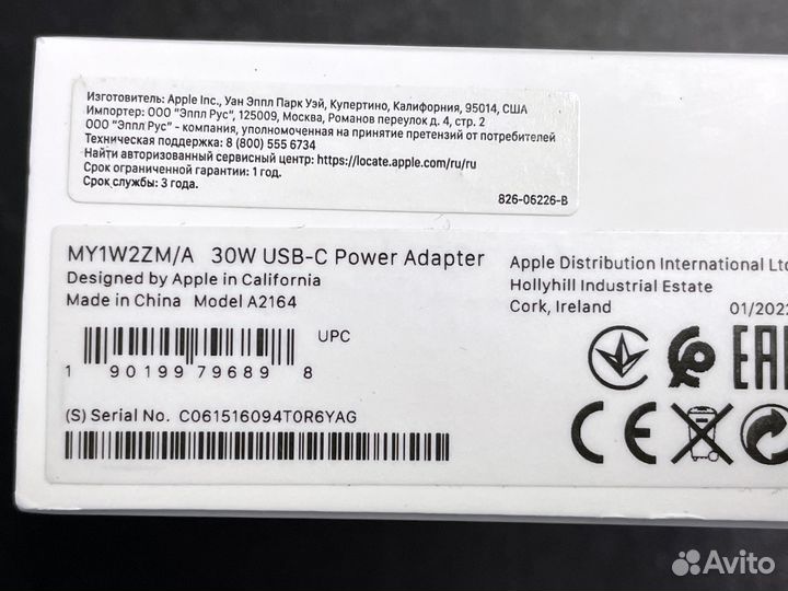 Блок питания USB-C 30W MacBook Air / iPhone