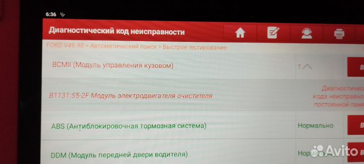 Thinkcar Thinkscan Max2 OBD2 сканер для авто