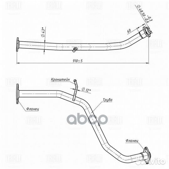 Труба переходная ECP 0120 Trialli