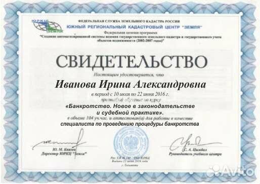 Банкротство физических лиц. Гарантия по договору