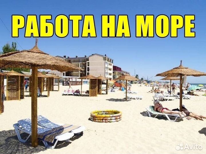 Вахта на море и в Москве/ упаковщики муж и жен