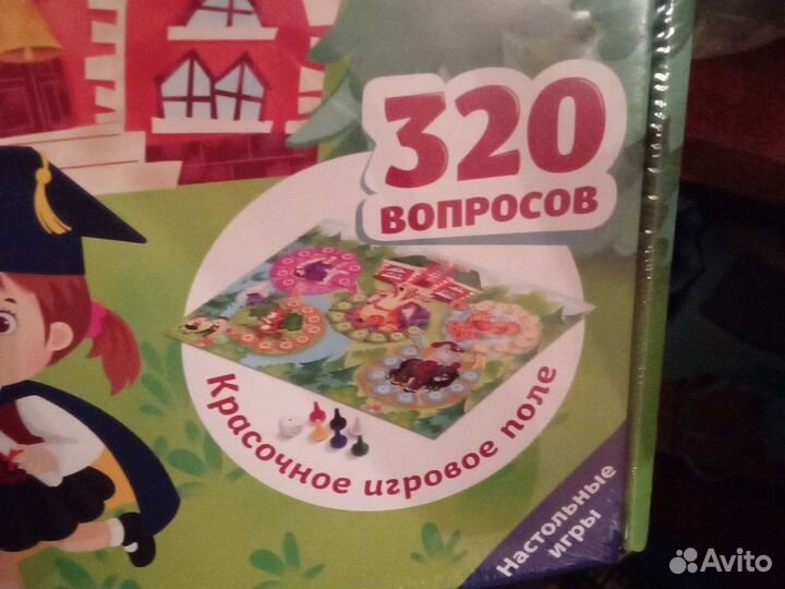 Настольная игра