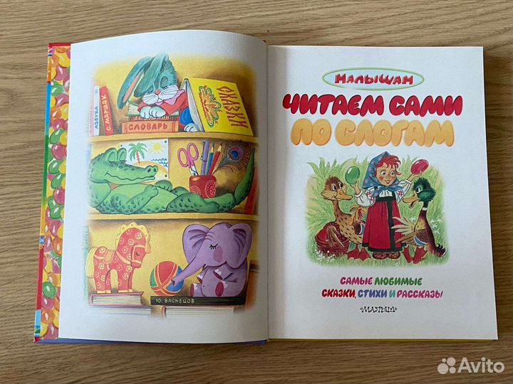 Сказки книга для детей