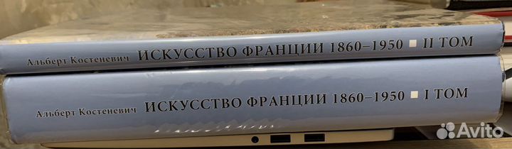 Искусство Франции 1860-1950 живопись скульптура
