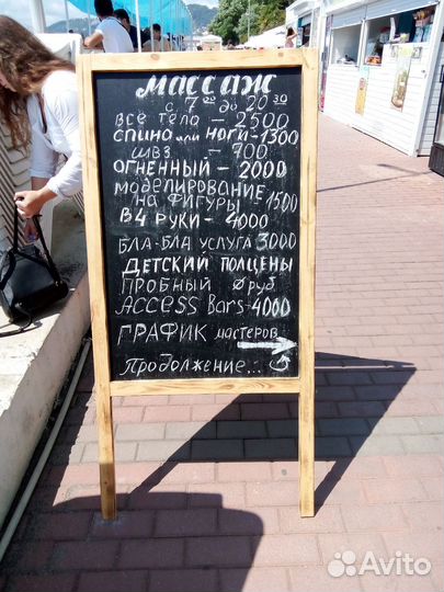 Штендер рекламный уличный