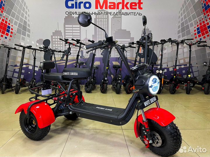 Электроскутер трицикл трехколесный