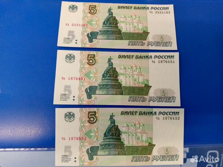 5 р. 1997 года в отличном состоянии