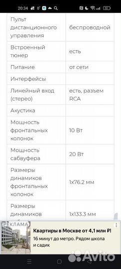 Акустические колонки Demix