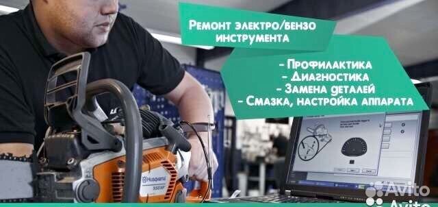 Ремонт инструмента