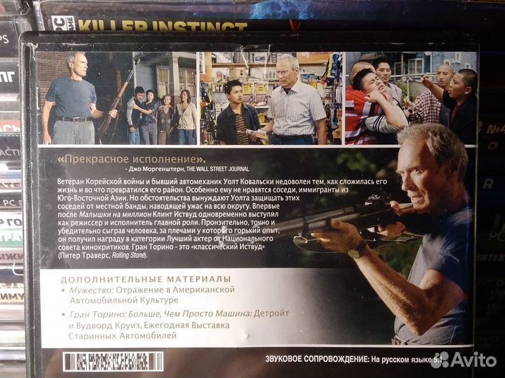 Гран Торино / dvd