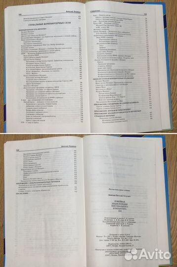 Энциклопедии, словари, учебники и др