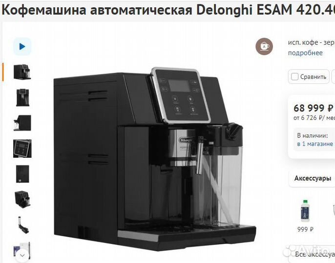 De'Longhi Perfecta evo