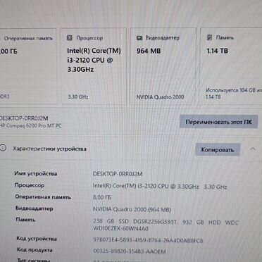 HP Compaq 6200 Pro