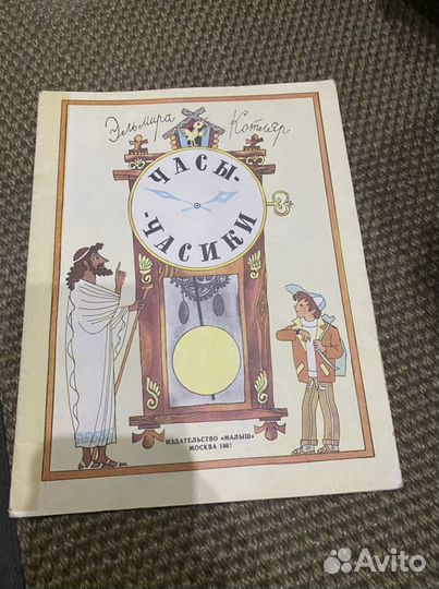 Детские книги СССР