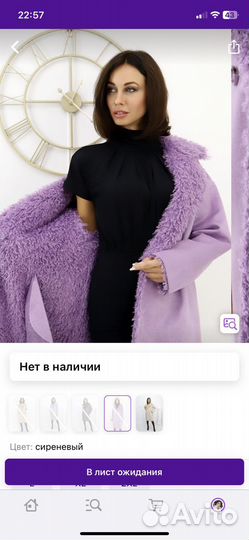 Дубленка женская