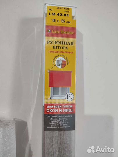 Рулонные шторы