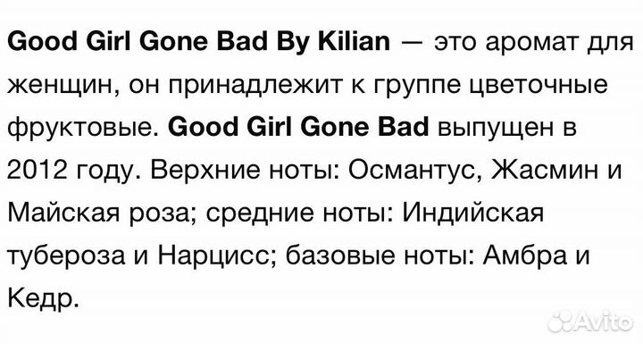 Good girl gone bad by kilian 25 ml