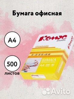 Офисная бумага a4
