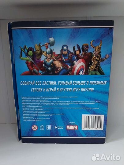 Марвел Стиратели 1 из Пятерочки игрушки Marvel