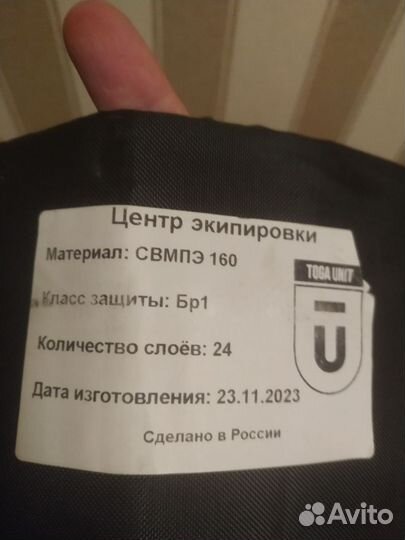 Пояс противоосколочный